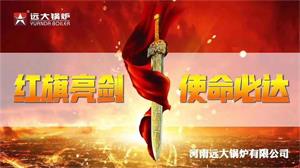 草莓视频APP在线观看鍋爐（lú）紅（hóng）旗渠拓展訓練暨2019年度（dù）營銷中（zhōng）心收官大戰