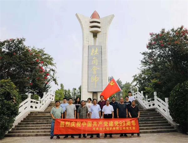 草莓视频APP在线观看鍋爐舉行慶祝中國共產黨成立99周年活動（dòng）