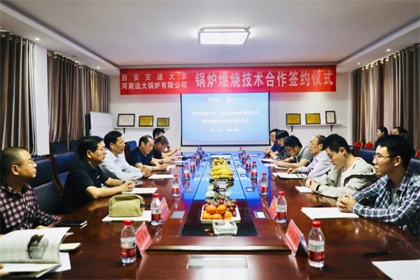草莓视频APP在线观看鍋爐與西安交通大學技術合作簽約儀式圓（yuán）滿舉行
